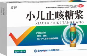 小兒止咳糖漿